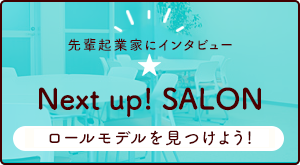 お茶の間サロン