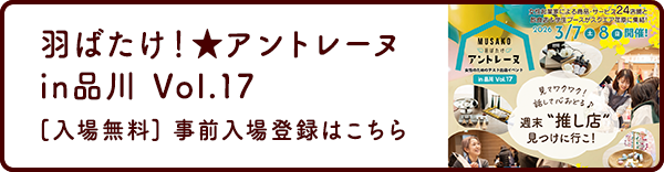ウーマンズビジネスグランプリ